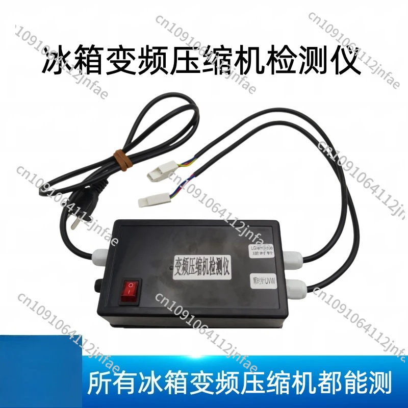 

Тестер инверторного компрессора, тестер, инструмент для обслуживания холодильника, прямой запуск инверторного компрессора