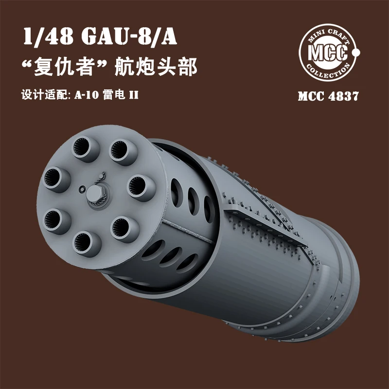 MCC MCC4837 1/48 GAU-8 マズル A-10 用 3D プリント GWH/アカデミー用