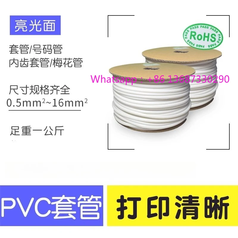 

Wire number machine sleeve 0.5/0.75/1,1.5/2.5/4:6/7 inner teeth plum blossom tube code wire number tube