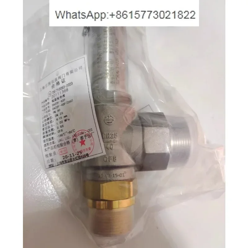 Shanghai Baitu Low Temperature Safety Valve DA22Y-40P Liquid Nitrogen, Liquid Oxygen, LNG Storage Tank Fully Open Safety Valve