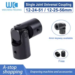 1PC 12x24x51 12x25x56 Universal Shaft Coupling Universal Joint Rods Rings Motor Connector Transmission Tools Hardware