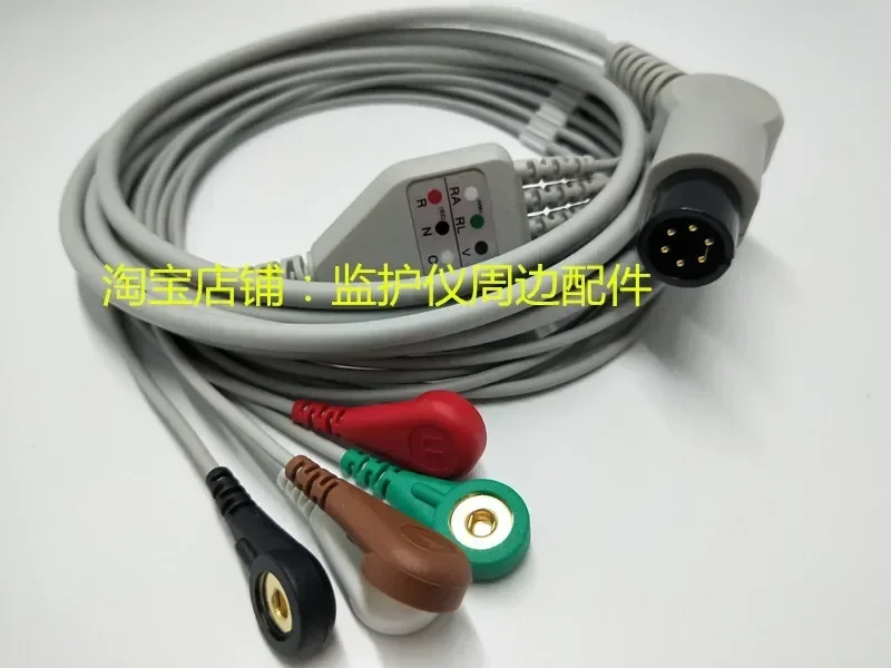 UT4000B 4000C 4000F 6000 ECG monitor integrated five-lead wire connecting cable