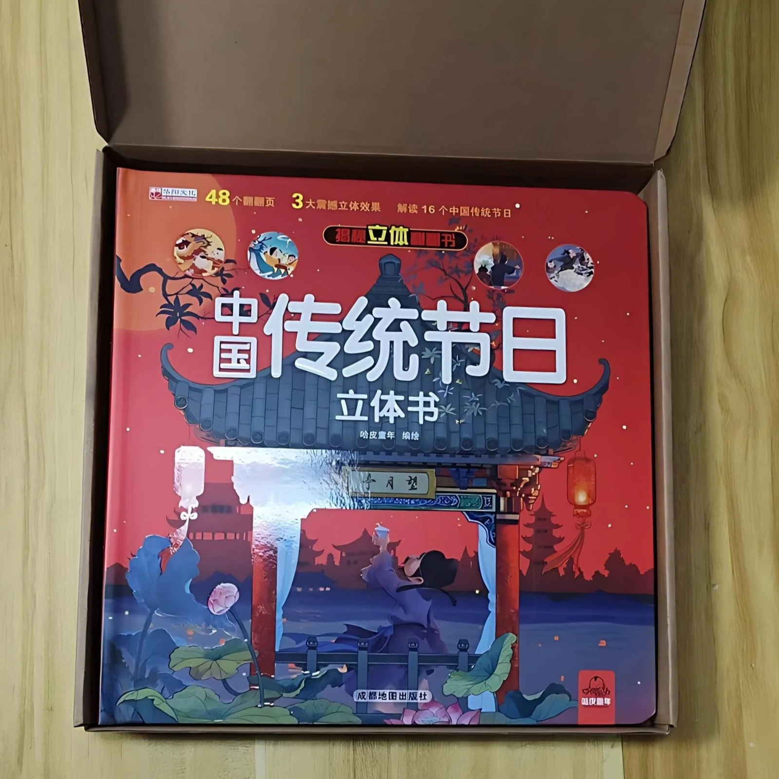 

Chinese Traditional Festival Pop-up Book 3-6 Years Old Children's Educational Enlightenment Flip Book