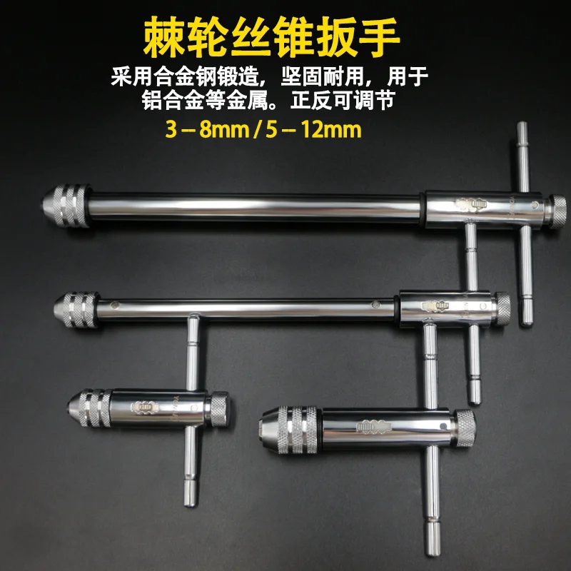 Adjustable front and back ratchet tap wrench, tapping wrench, extended tap clamp, wrench, hardware tool