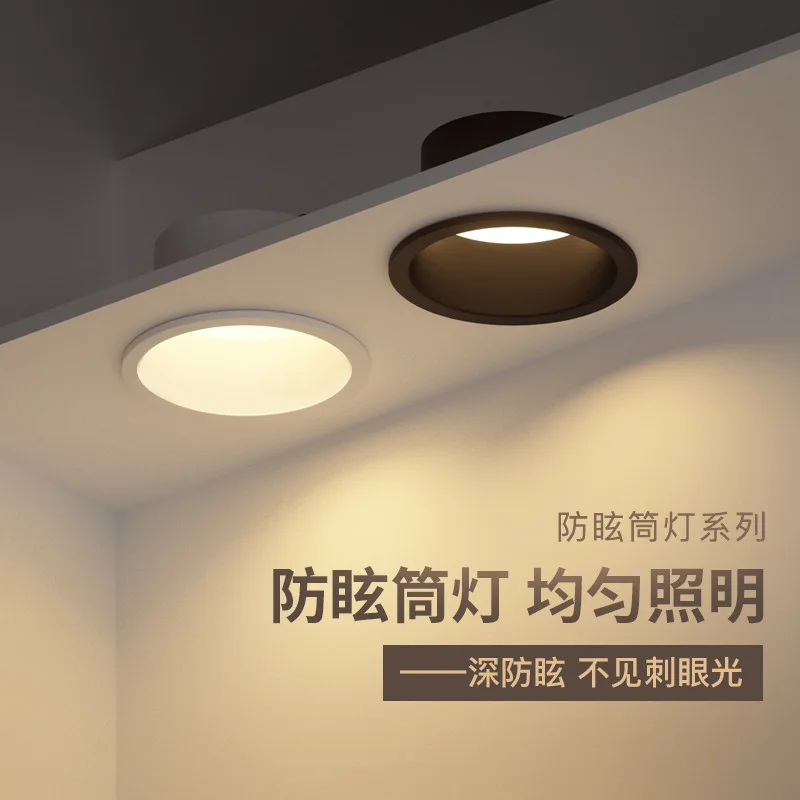 

No Main Lamp Lighting Narrow Side Downlight Light Household Embedded Deep Anti-glare Living Room Ceiling Spotlight Opening 7.5