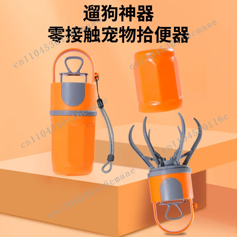 Pet Pickup Outdoor Dog Pickup Portable Pet Six-claw Shovel Shit Pickup Built-in Garbage Bag