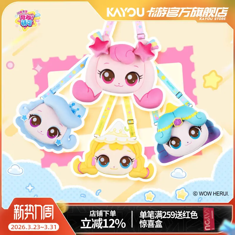 

In Stock Kayou Catch Teenieping Shining Meteor Plush Crossbody Bag Cute Cartoon Shoulder Bag For Kids Collectible Gift
