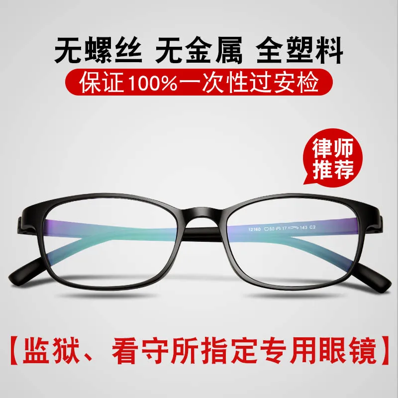 

Myopia Glasses Rim Men's Detention Center Dedicated with Degrees Women's All-Plastic Resin