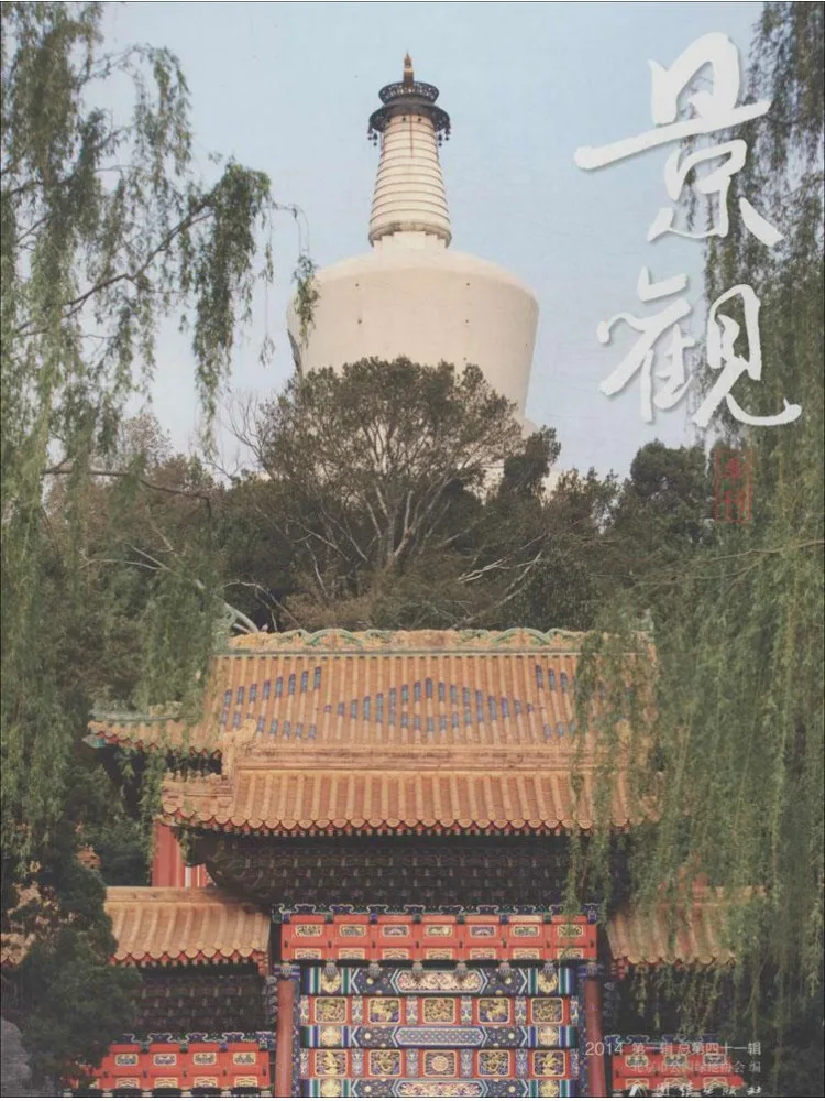 

Book-Winshare Landscape 2014 Volume 1 Total Volume 41