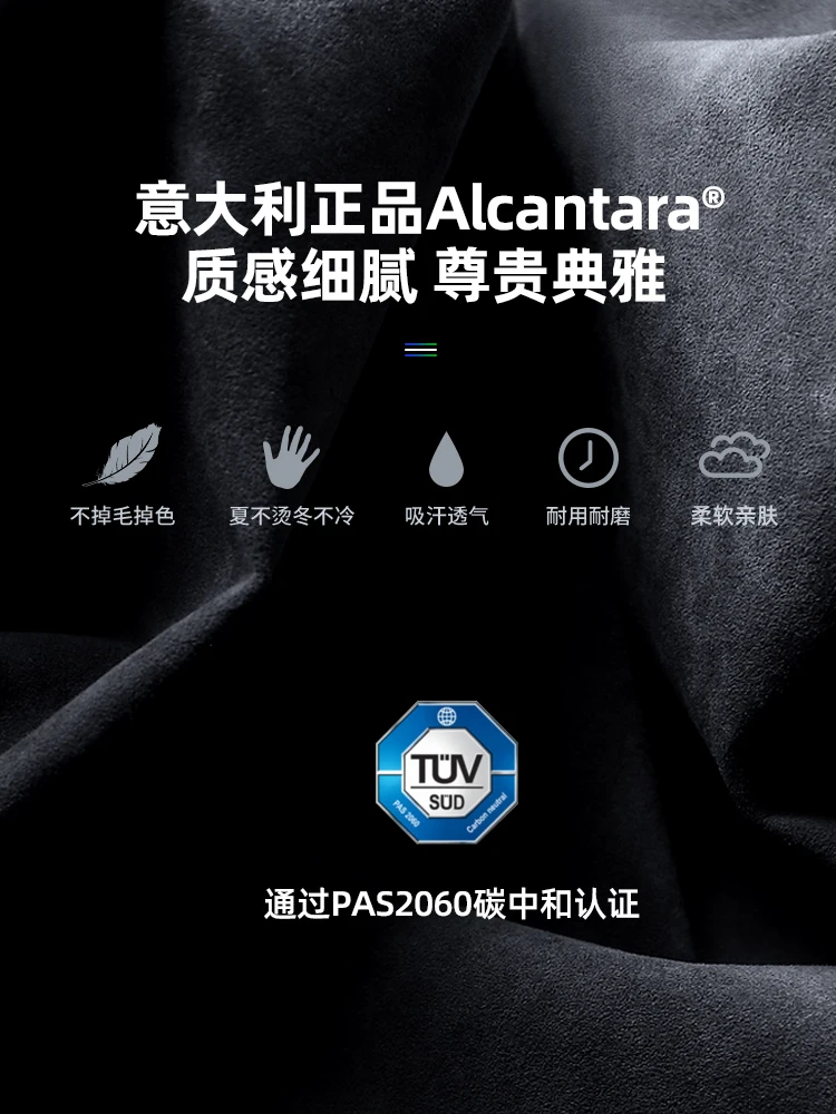 For DENZA N9 2025 Alcantara Rear Refrigerator Panel Anti Kick Decorative Sticker