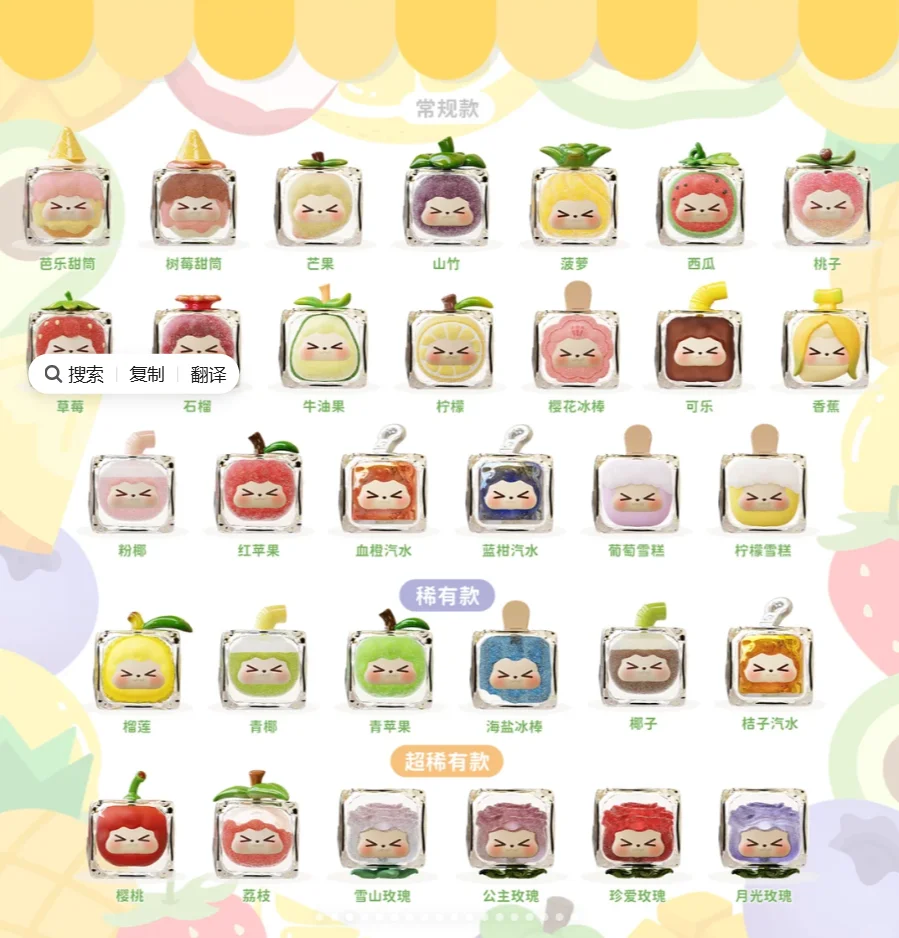 جديد حقيقي كيكي الفاكهة الجليد صندوق أعمى صغير سلسلة لطيف التماثيل دمية جمع سطح المكتب زخرفة موضة الاتجاه هدية #5