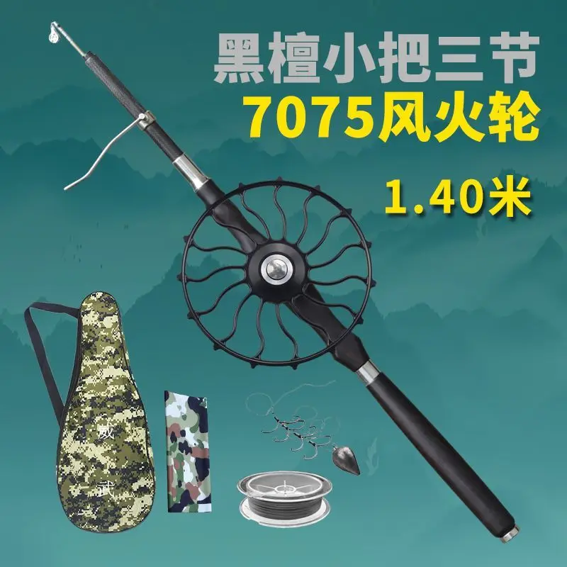 Small three-section set of armored fishing rod, full set of turtle rod, hunting armor rod group fishing rod