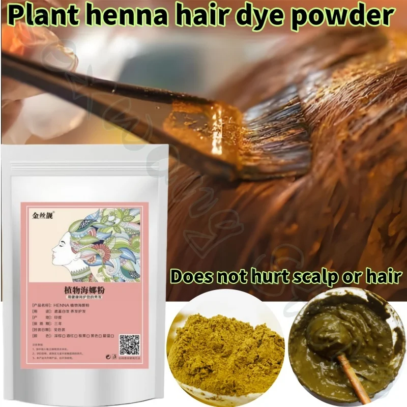 

Pure Natural Plant Henna Powder Hair Dye To Cover Gray Hair Xinjiang Henna Dark Brown Chestnut Wine Red 500g