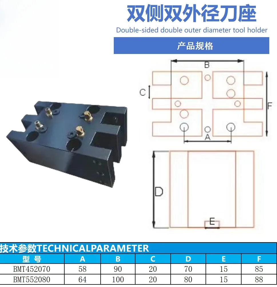 BMT40/45/55/65 Square Double OD Fixed Tool Holder for CNC Turn-Mill Lathe Turret