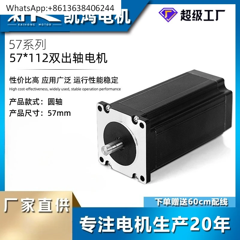 

57BYG112 шаговый двигатель с двойным внешним валом, миниатюрный двухфазный двигатель с большим крутящим моментом, двигатель робота с регулируемой скоростью