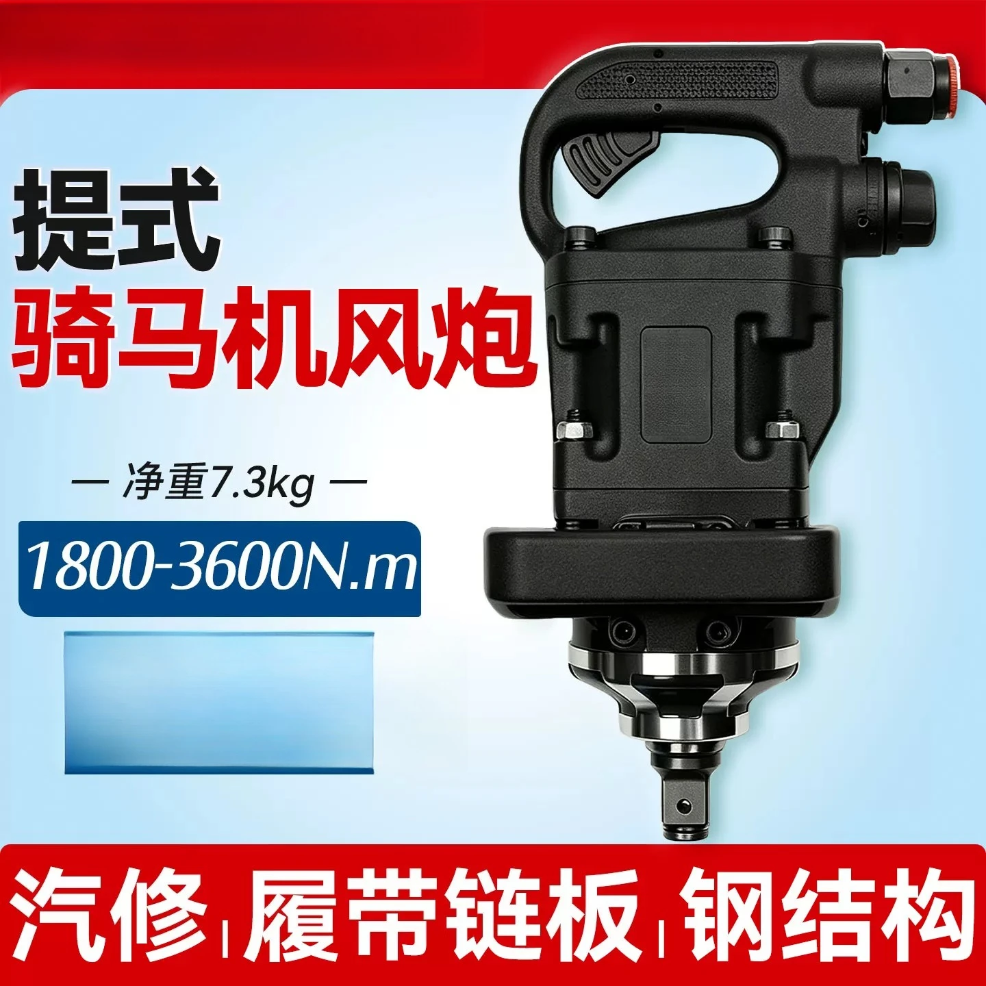 Średni pneumatyczny klucz udar – Impact Wrench 3/4 Inch High Torque recenzja i cena