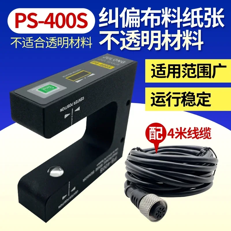 Ultrasonic correction sensor US-400S transparent film edge slitting machine eye