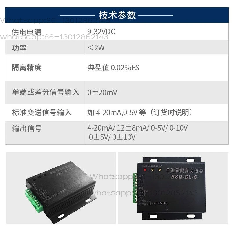 Weighing sensor BSQ-GL-C isolation transmitter analog signal amplifier anti-interference