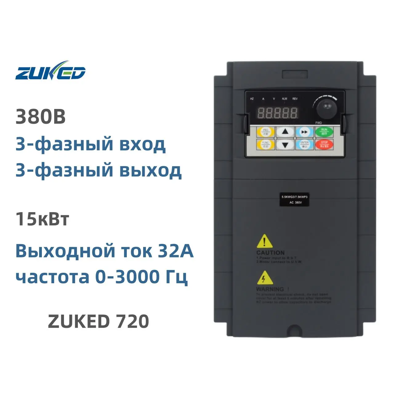 ZUKED 720 series, 15kw variable frequency drive three phase input 380V three phase output 380V motor frequency converter VFD