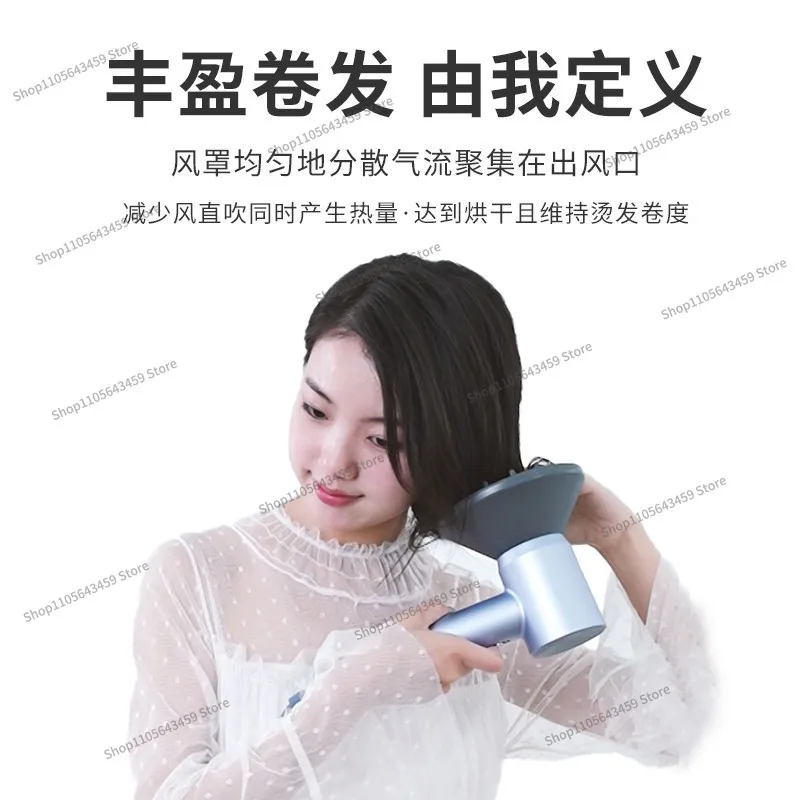 Suitable for hair dryer, curly hair hood LF03/SE2 fluffy curly hair, air nozzle, hair hood accessories