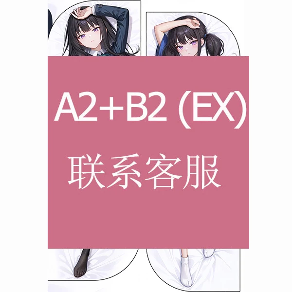 いのうえ たきな / Inoue Takina Anime Game Dakimakura Hing Body PillowCase Cushion Otaku Bed Linings Xmas