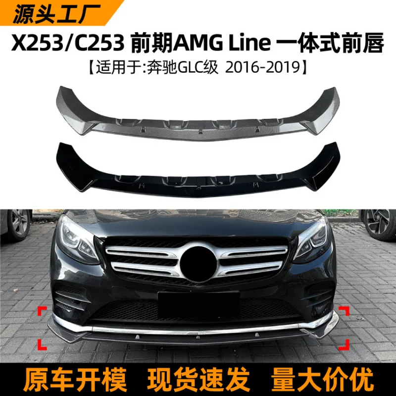 SAAR Suitable for Mercedes-Benz GLC-Class X253 C253 Early Model Sport Edition 2016-2019 Integrated Lip Front Spoiler Modif