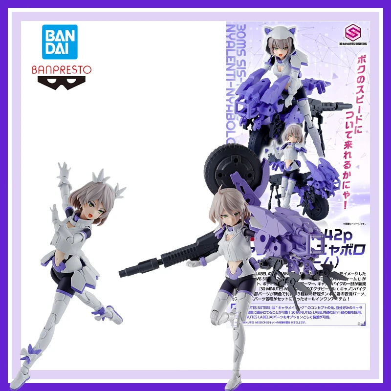 

Original Brand New Bandai Banpresto 30Ms Sis-Mc42P Nyanlanti Nyamporo Speedy Form Anime Action Figures Model Ornaments Gift Toy