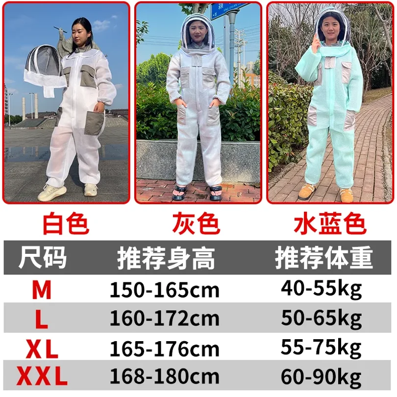 

Комплект защитного костюма от пчел из 3D-сетки Air Cotton Mesh, дышащий, от укусов, полный комплект