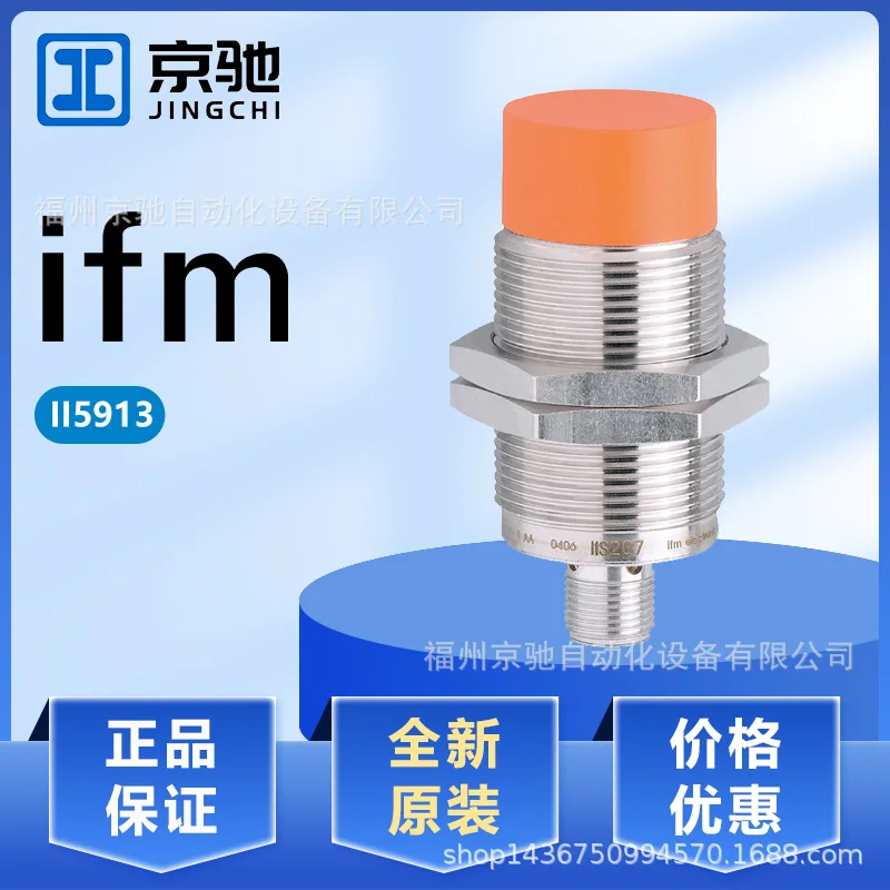 

2025 II5913 II5914 II5915 II5916 in stock, IFM Germany, spot inquiry