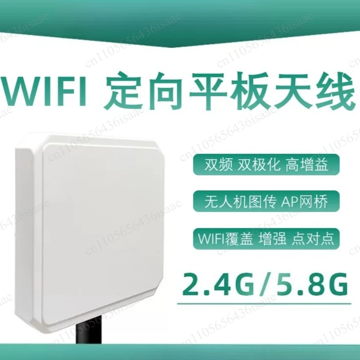 Outdoor Dual Frequency High Gain Directional Panel Antenna WiFi Wireless Signal Transmission Enhancer for Base Station Bridge