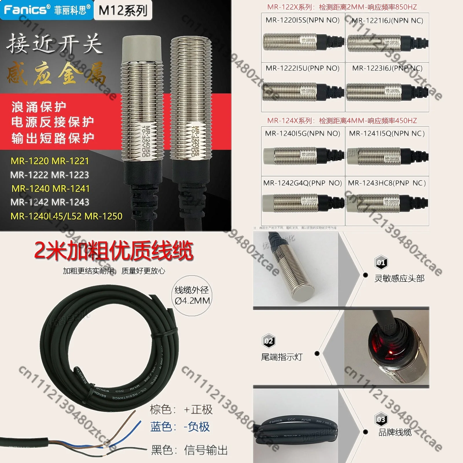 M12 Proximity Switch MR-1240L45 MR-1220 MR-1242 MR-1220 MRF-1240 Inductive Sensor NPN NO NC 3-Wire DC 6-36V