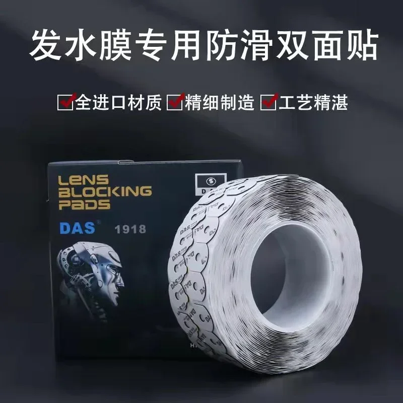 1 box of 1000 pieces    DAS (1918) Lens Processing High viscosity Lens Double sided Adhesive Lens Processing Anti slip Adhesive