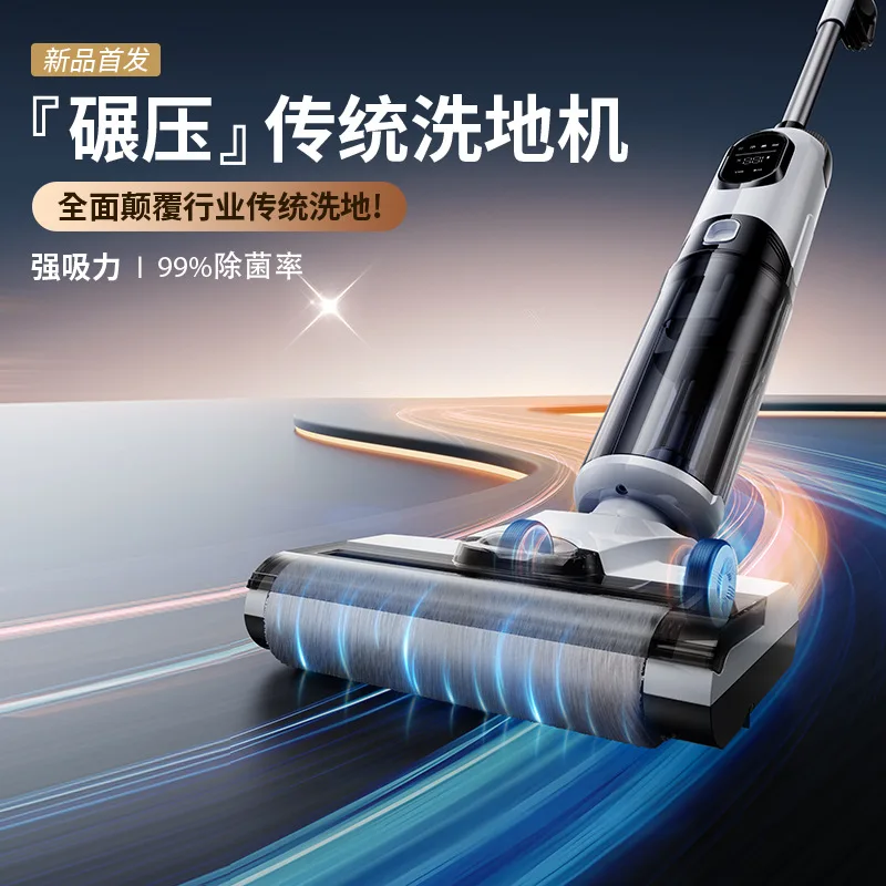

Washing machine suction and drag washing integrated household wireless