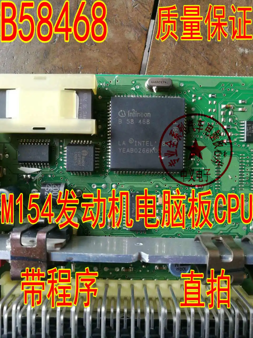 

Free shipping B58468 M154 CPU 10PCS