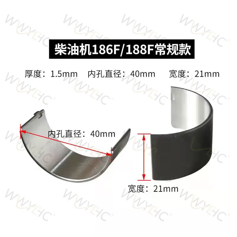 Connecting Rod Bearing Liner, Air-cooled Micro Tiller Generator Accessory, Suitable for 170F 178F 186FA 188F 192F