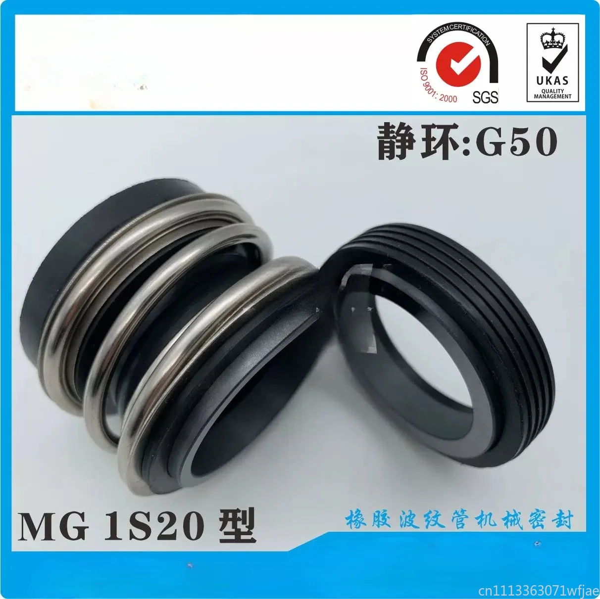 MG1S20-19 Mechanical Seal, MG1S20/19-G60/G6/G50 Rubber Bellow Pump Shaft Seal