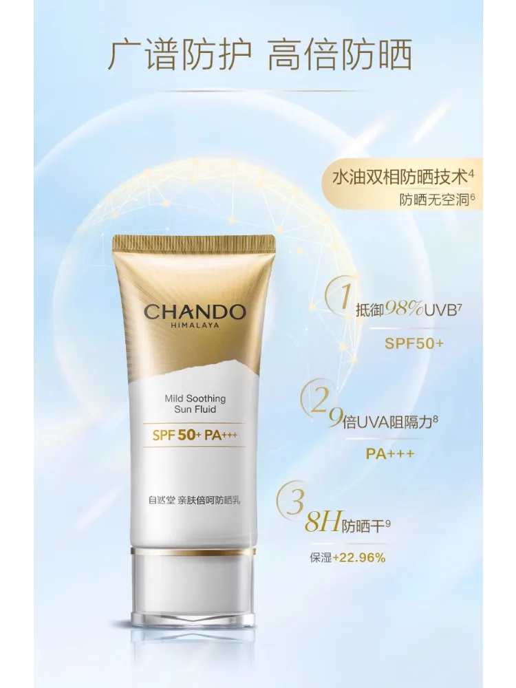 CHANDO-Protetor Solar Little Golden Umbrella, Adequado para a Pele, Proteção Solar de Longa Duração, Isolamento UV, Cuidados com a Pele Rara, 50ml, SPF50 +