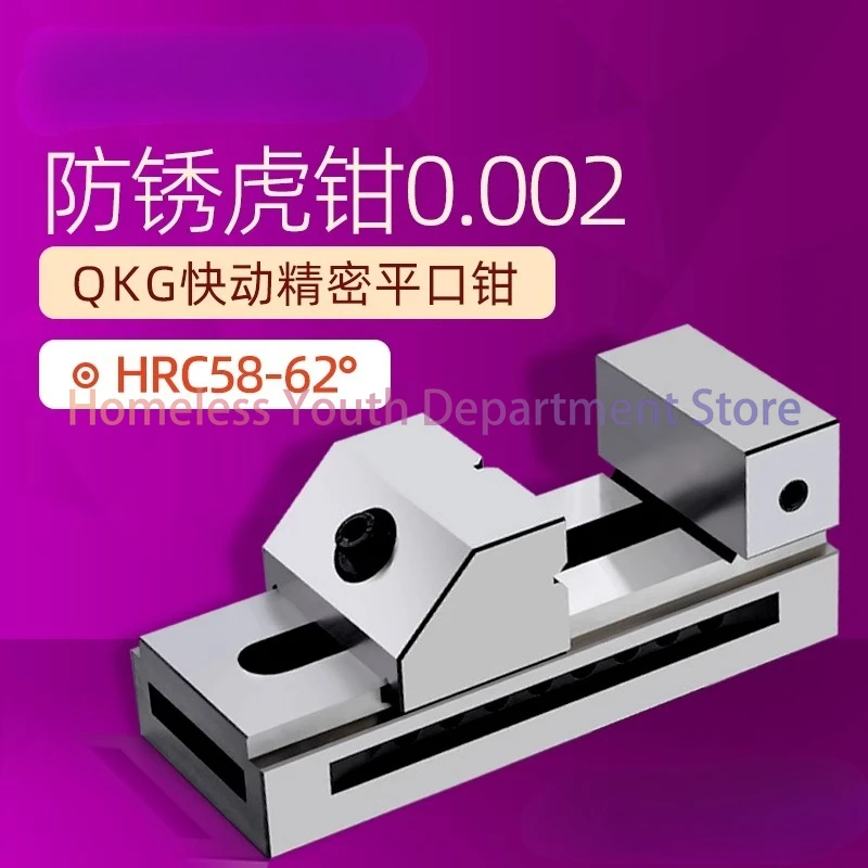 

High-precision QKG fast-acting pliers grinder right-angle table vice milling machine fixture 2 inches, 6 inches