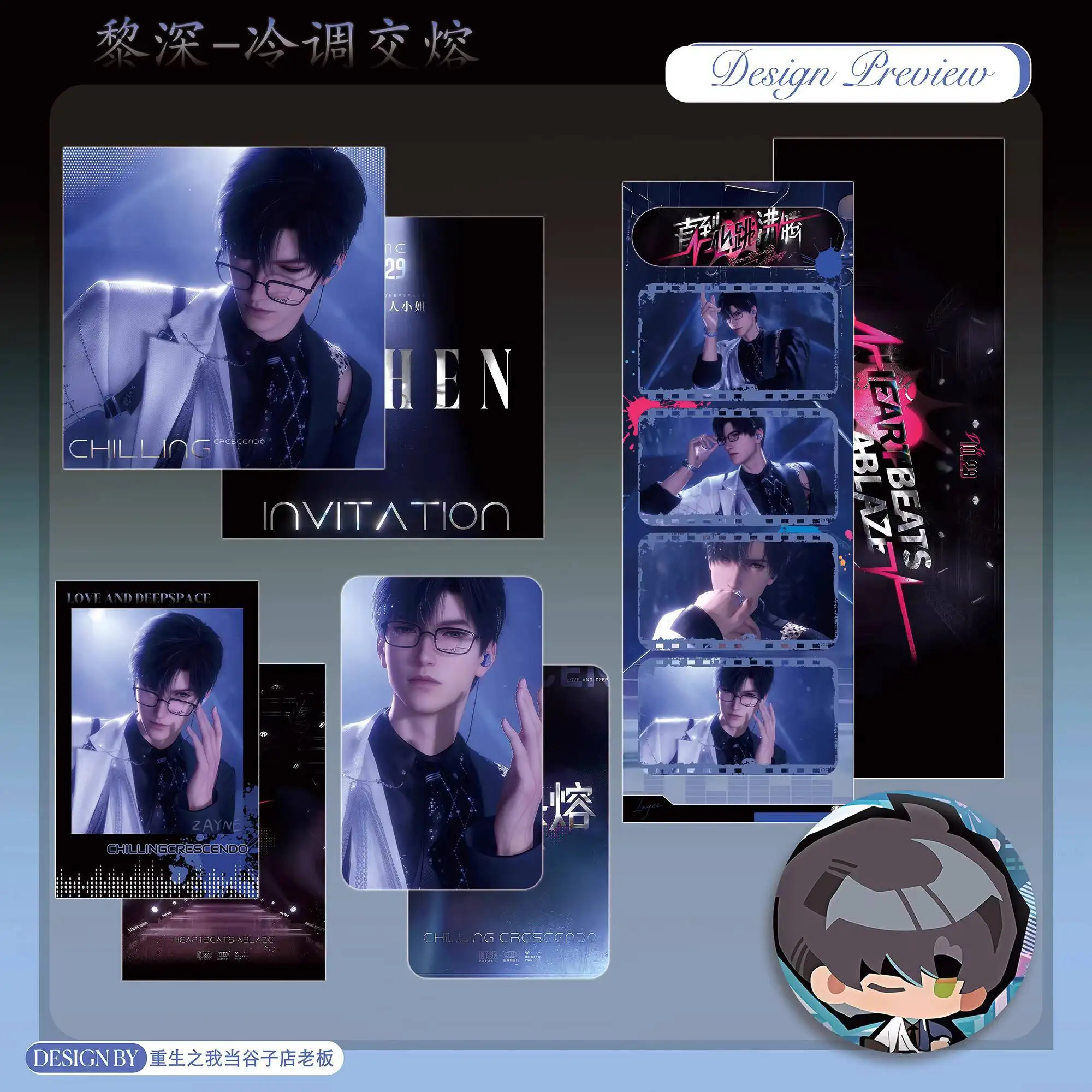 

Новая любовь и глубокое пространство Zayne Li Shen Stage холодный смешанный плавящийся лазерный билет маленькая открытка открытка подарочные товары