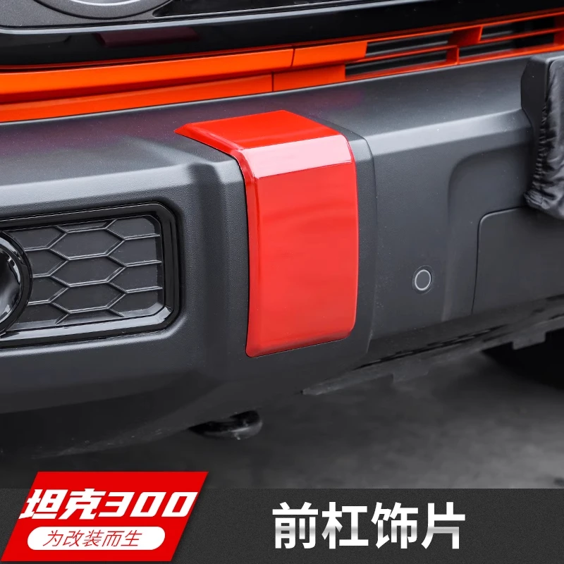 Car Front Bumper Cover Anti Hit Protection Look Sticker Frame For GWM Great Wall WEY Tank300 2021 2022 2023 2024 Up Accessories