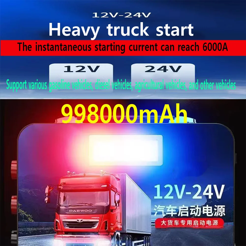 24V Truck Super Capacitor Emergency 1698000mAh Portable 12V Car 24V Truck Booster Jump Starter Can Start Lorry Truck/Excavator