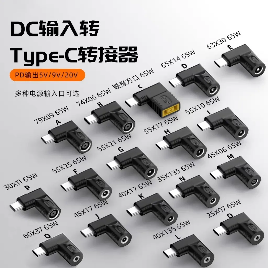 For Notebook Charger Power Cord DC Round Port to Type-C Adapter 65W Lenovo Dell Adapter