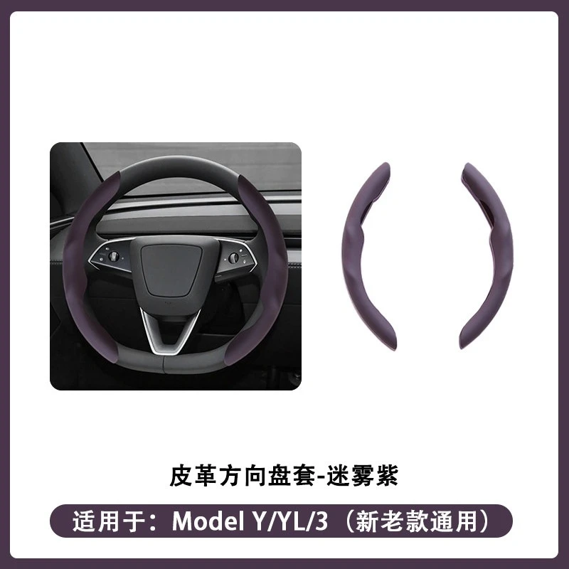 Purple steering whee