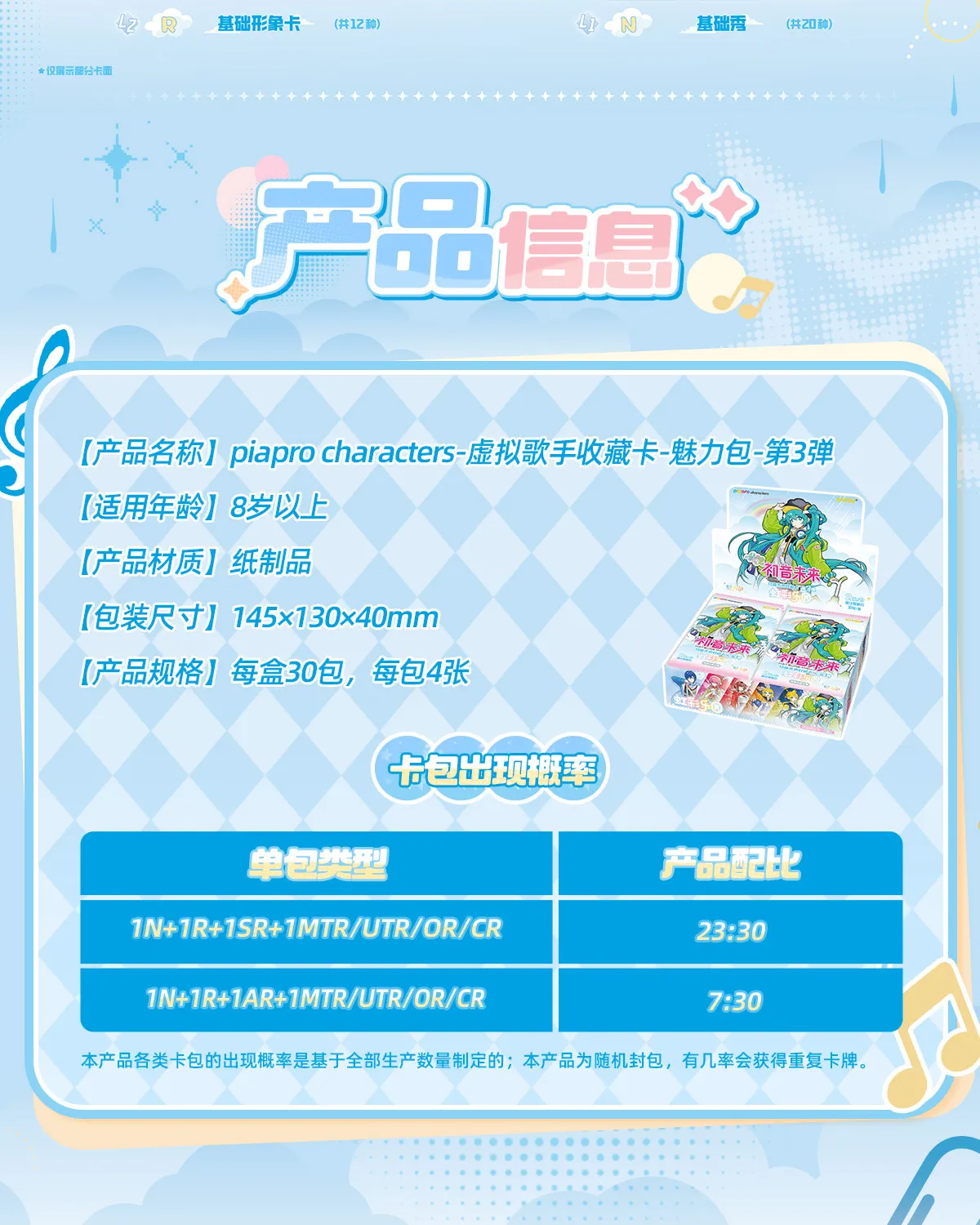 KAYOU Original Hatsune Miku Karten-Charm-Pack Shining Superstar Party Show Karten CR OR UTR Seltene Sammelkarten Spielzeug – Detail 6