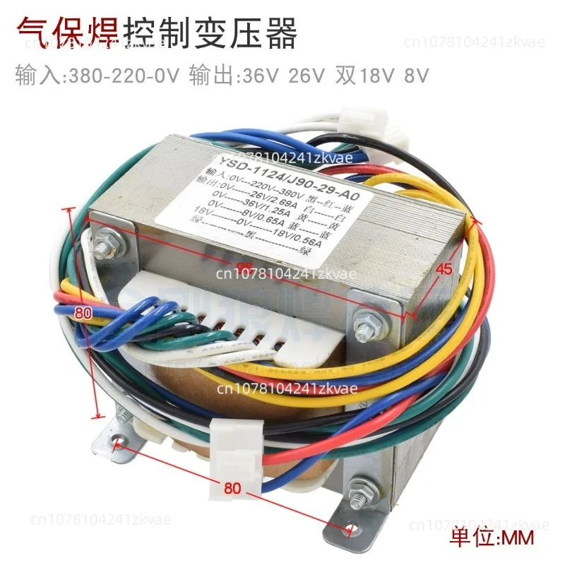Control Transformer for MIG Welder Input 380V 220V Output 36V 26V Dual 18V 8V  Shielded Welding