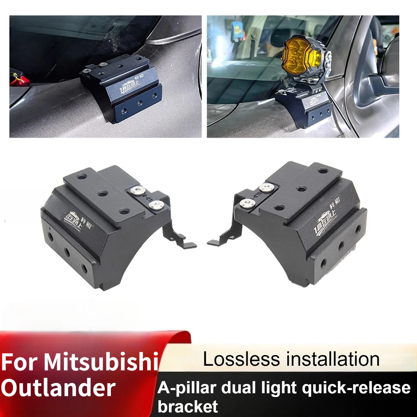 

Для Mitsubishi Outlander A-Pillar двойной светильник быстросъемный кронштейн модифицированный светодиодный расширительный светильник аксессуар для крепления