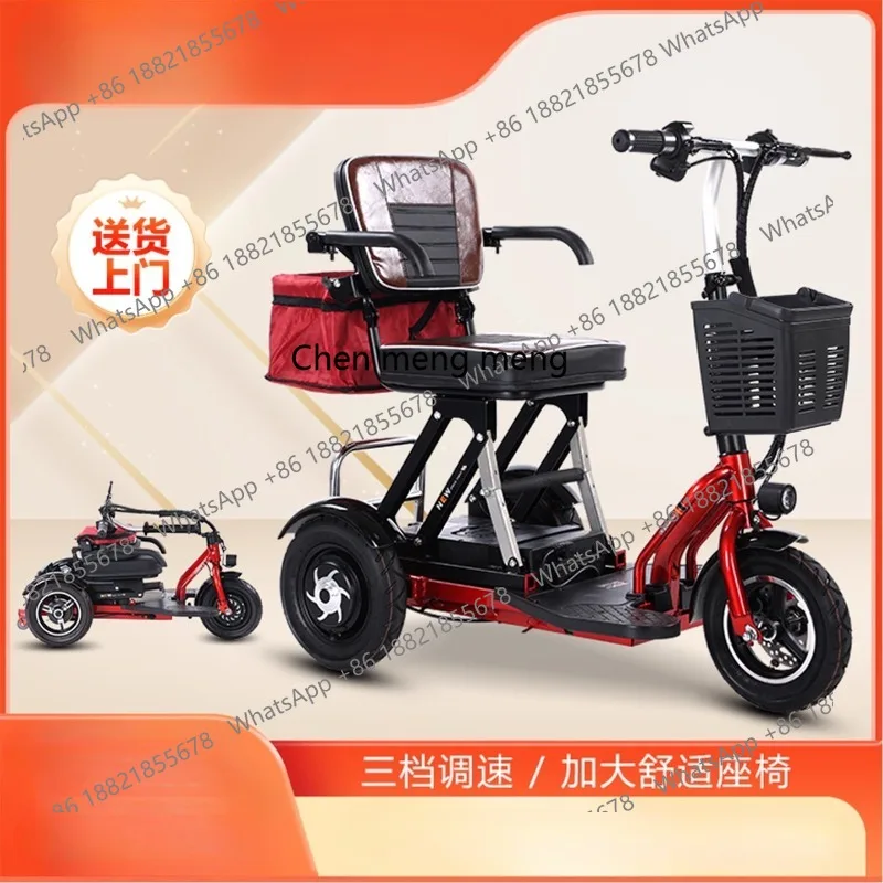 

Скутер Электрический трехколесный велосипед Небольшой бытовой складной литиевый аккумулятор для инвалидов портативный аккумуляторный автомобиль