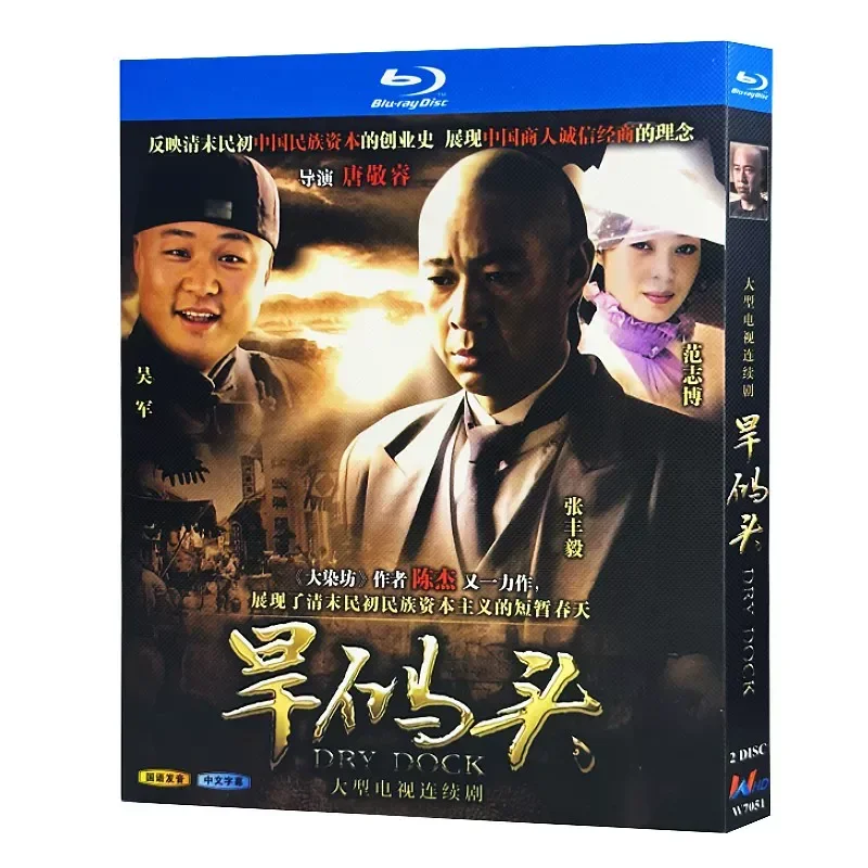 

Blu-ray Ultra-High Definition TV Series Dry Wharf 2010 BD Disc Box Starring Zhang Fengyi and Wu Jun