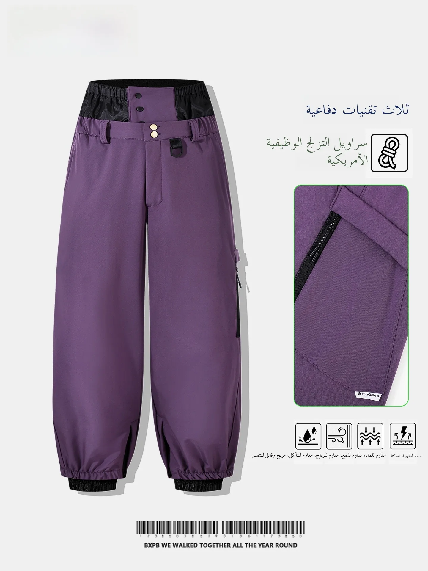 bxpb-ski-pants-men's-women's-loose-fce-lined-windproof-waterproof-outdoor-sports-trousers-for-single-and-double-boarding