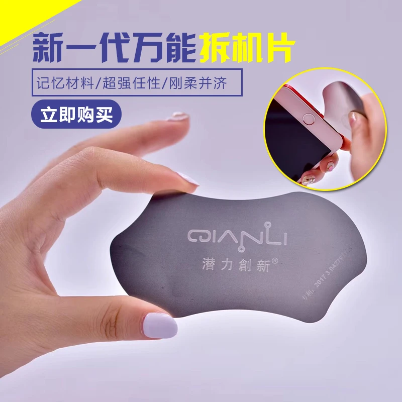 Qianli-Stainless Steel Card LCD Screen Opening Tool, Mobile Phone Disassemble Repair Tool